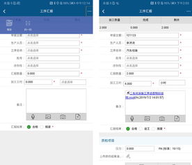智邦國際企業(yè)管理軟件好不好 售后服務(wù)怎么樣