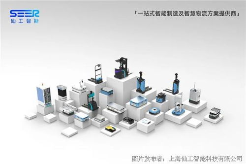 仙工智能出席盛澤國際紡織展,以一站式智慧物流解決方案賦能紡織行業(yè)