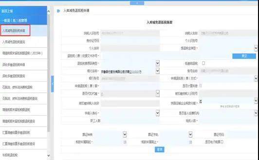 軟件產(chǎn)品增值稅即征即退政策及退稅操作流程