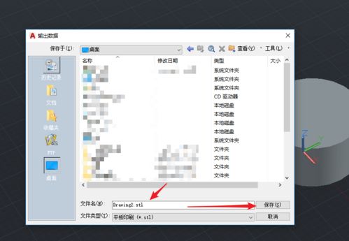 21種3D軟件導(dǎo)出STL格式文件的完整指南與實(shí)用技巧