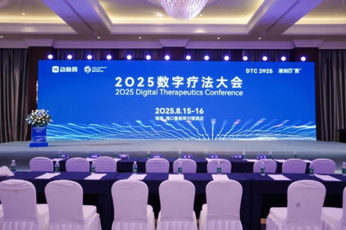 華美浩聯(lián)攜燃卡部落亮相2025數(shù)字療法大會，首發(fā)產(chǎn)品引領營養(yǎng)減重數(shù)字化創(chuàng)新